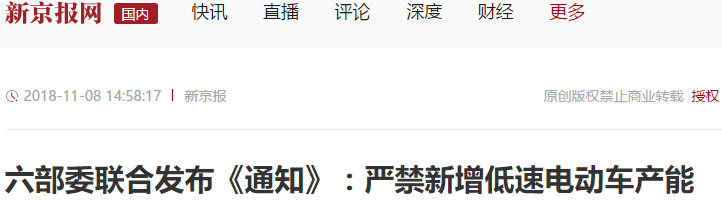 定心丸！低速電動車國標(biāo)2021年出臺，經(jīng)銷商請放心賣車