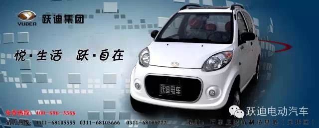 躍迪電動汽車T70發(fā)車甘肅， 打造親民躍迪電動汽車