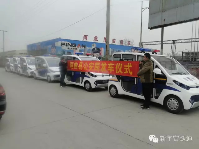 躍迪J6電動巡邏車發(fā)車山西---構(gòu)建城市安全風景線