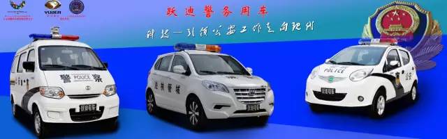 移動(dòng)警務(wù)室,流動(dòng)警務(wù)室,電動(dòng)巡邏車,燃油移動(dòng)警務(wù)室