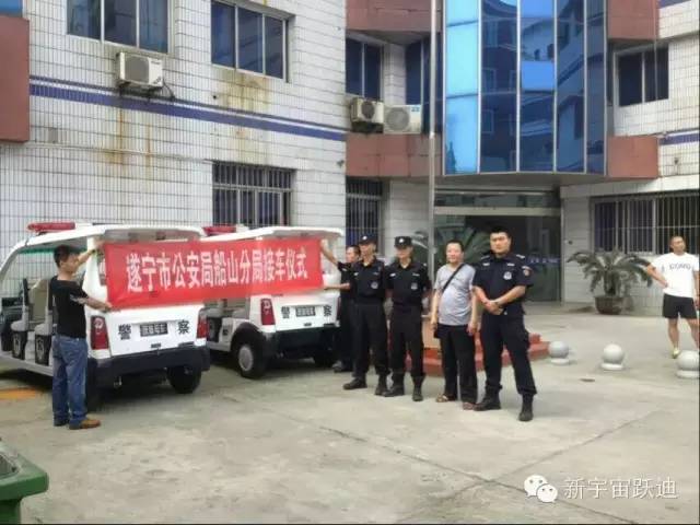 巡邏車,電動巡邏車,移動警務室,流動警務室