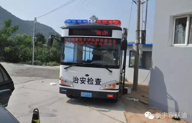 北京市56輛躍迪移動警務(wù)室全天候執(zhí)勤，為大閱兵保駕護航（一）