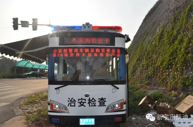 北京市56輛躍迪移動警務(wù)室全天候執(zhí)勤，為大閱兵保駕護航（一）