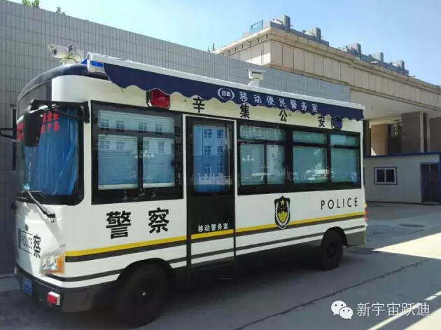 移動警務(wù)室,流動警務(wù)室,移動警務(wù)車,電動巡邏車